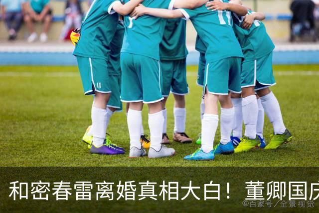 和密春雷离婚真相大白！董卿国庆现状被扒！难怪满身都是旧奢侈品