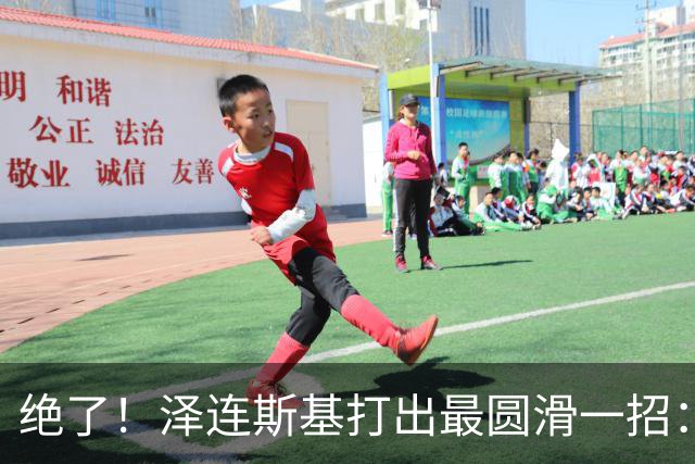 绝了！泽连斯基打出最圆滑一招：想让我大选？先让普京停火60天！
